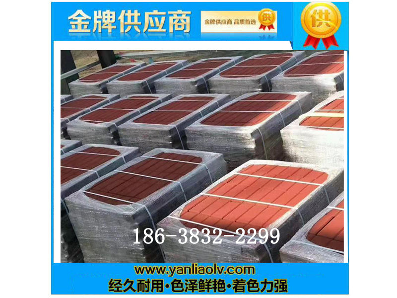 彩砖颜料